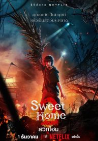 Sweet Home 2  สวีทโฮม 2 ซับไทย Ep1-8