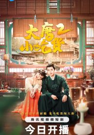 Gourmet in Tang Dynasty Season 2 สูตรลับฉบับต้าถัง ภาค 2 ซับไทย Ep1-42