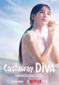 Castaway Diva แคสต์อะเวย์ ดีว่า ซับไทย Ep1-12